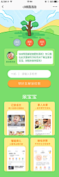 亲宝宝小树苗活动 ④