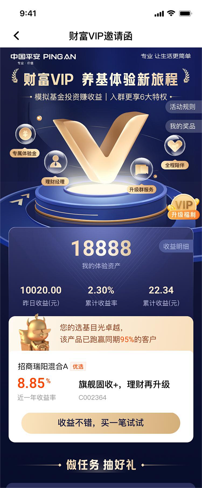 首页(1)