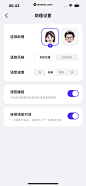 UI Notes - 文心一言 App 截图 070