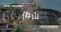 鲲鹏·洄游成长奇遇记 - 小红书