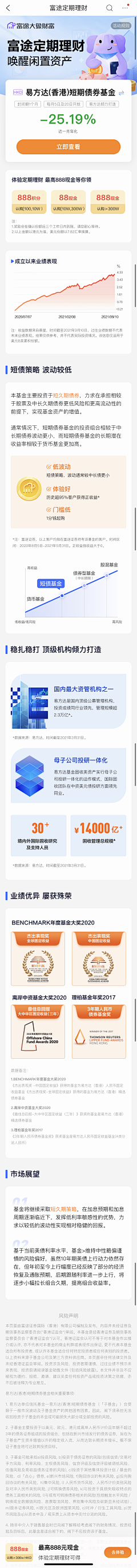 Ryan_晓东采集到金融严肃h5