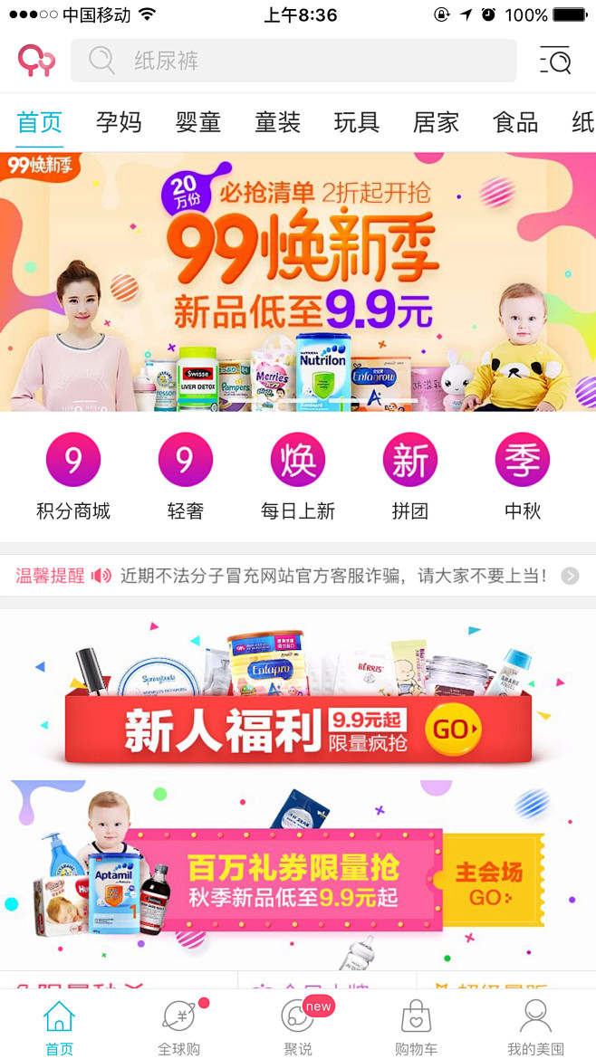 来自相册