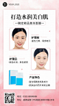 微商美容效果前后对比展示图简约手机海报