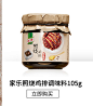 家乐食品旗舰店