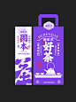 原创中式茶饮品牌设计｜紫色是不是大家都爱！ - 小红书