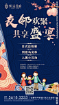 7月份 工作 地产 活动 单图