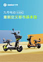 九号（Ninebot）电动自行车V30C智能电动车新国标电动车【门店自提】 到门店选颜色【图片 价格 品牌 报价】-京东