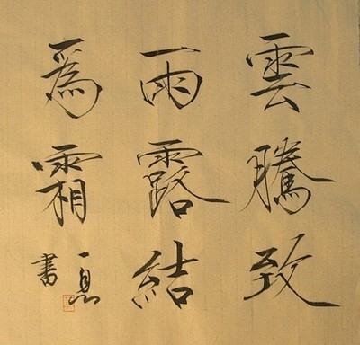 瘦金体
