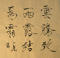 瘦金体