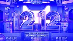 双十二展板  - 源文件下载【酷图网】双十二,双12,双12促销,双12设计,1212,天猫双十二,双十二来了,淘宝双十二,双十二版,双十二背景,双12板,双十二海报,优惠双十二,开业双十二,店庆双十二,双十二淘宝,双十二广告,双十二活动双,12网购,双十二网购,双十二打折,双十二促销,双十二店招,