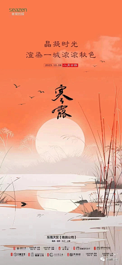 吃灰吗采集到海报-节日节气