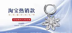首饰  - 源文件下载【酷图网】钻石,珠宝,黄金珠宝,黄金珠宝设计,奢华珠宝,对戒,卡地亚,梵克雅宝,尚美巴黎,周大福,周生生,老庙,珠宝首饰,中国黄金,蒂芙尼,周大生,珠宝海报灯箱,珠宝广告,黄金海报,首饰广告,淘宝海报,网页海报,电商海报,蒂爵珠宝,老凤祥,珠宝网页,情人节,七夕,电商广告,美女,模特,梦幻,钻石海报,