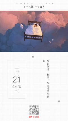 Mmm95采集到日签