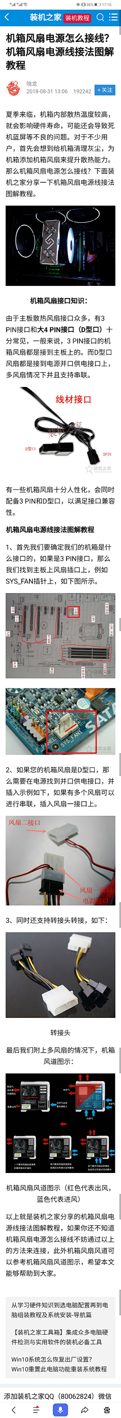 涂鸦de棉花手采集到文章