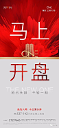 开盘 (1)