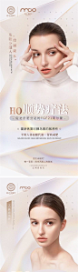 医美-逆龄抗衰肌肤 -源文件
