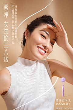 秃头小公举采集到品牌代言人