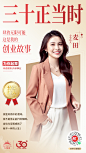 三十正当时4