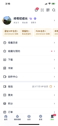 HAHHHAHAHA采集到APP登陆注册认证