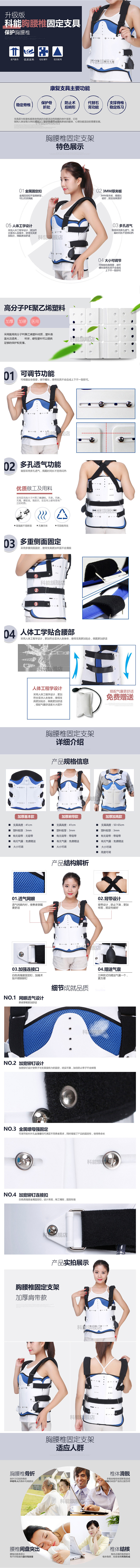 胸腰椎固定支具支架可调节腰椎矫形器医用脊...