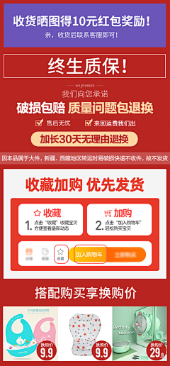 七只小象专用素材库采集到营销氛围