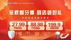 大碗岛的星期日下午采集到口腔