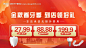 源文件下载【口腔牙科秋季美团轮播图】编号：20230905103910654