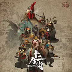 十二生肖角色概念设计，俊灵WJL绘制的一套十二生肖系列小角色的设定，后续会继续出同系列的插图或者故事性的画面。