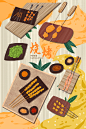 中国美食 传统美食 美食手绘 UI