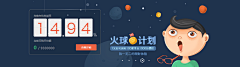 JADESHI采集到【WEB】运营Banner