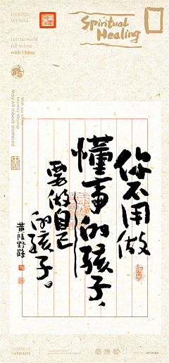 MI2024采集到版式/招贴