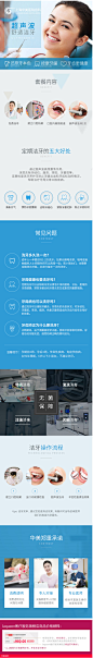 上海华美医院口腔 超声波洗牙洁牙卡牙齿清洁烟渍牙茶渍去牙结石-tmall.com天猫