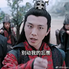 陈情令 
码一条温晁哥哥的表情包博
晁哥真是忘羡cp粉实锤了，撒浪嘿哟 ​​​​
