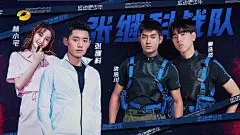 #运动吧少年# 综艺海报 多人海报 群像 战队海报 横版 创意海报