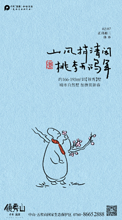 玊行者采集到插画系列