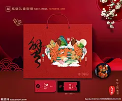 大闸蟹包装 大闸蟹礼盒 大闸蟹 阳澄湖大闸蟹 蟹卡 手绘大闸蟹 水产品包装 蟹券 螃蟹 阳澄湖 海鲜包装盒 海鲜礼盒 年货包装 海产品包装 大闸蟹广告 大闸蟹美食 大闸蟹特产 国庆礼盒 中秋礼盒 大闸蟹上市 蟹礼 螃蟹礼盒 海鲜包装 螃蟹包装 中秋螃蟹 年货礼盒 大闸蟹海报 生态大闸蟹 大闸蟹礼券