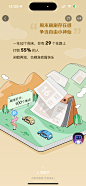 百度地图2023年度报告
