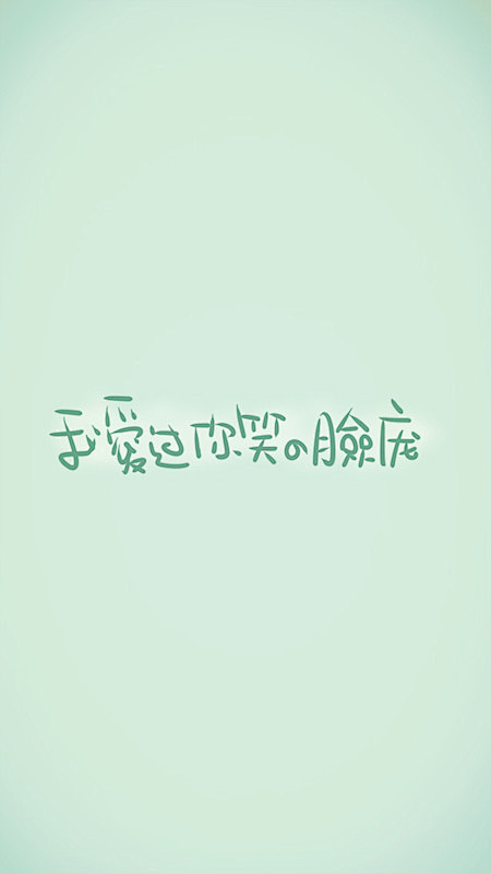 晚安荼蘼。写你所爱。