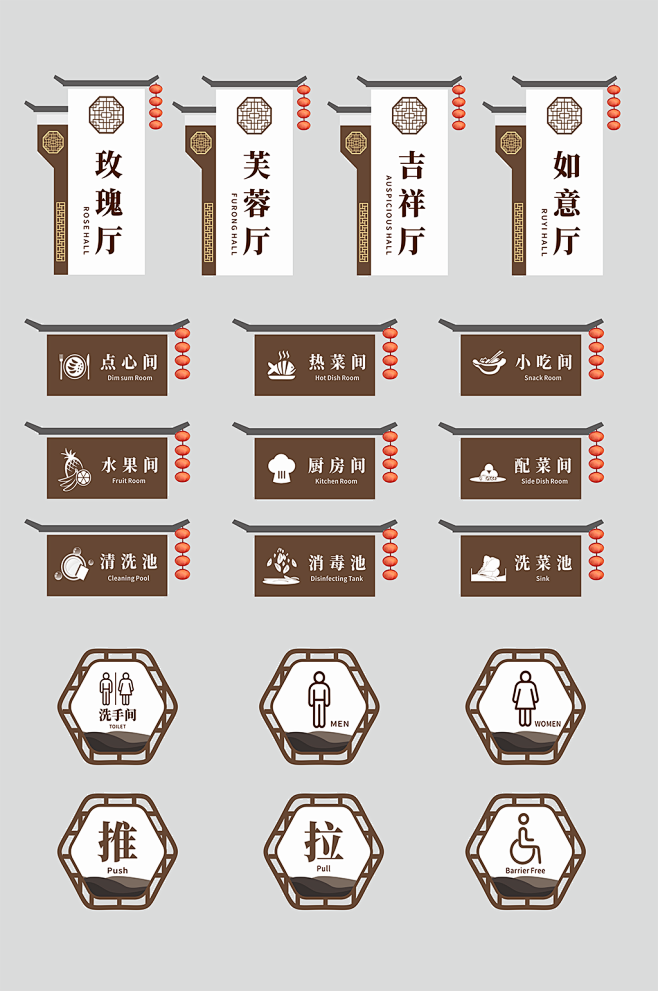 中国风仿古饭店餐厅包厢门牌导视-众图网