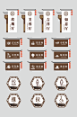 中国风仿古饭店餐厅包厢门牌导视-众图网