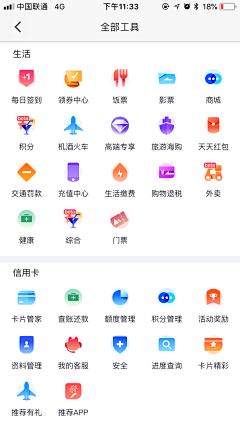 BT-)TangSF采集到APP