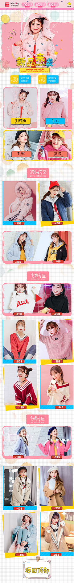 莉莉安酱采集到ʚ女装无线端ɞ