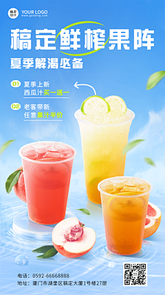 雪碧气泡水采集到【banner】食品饮料