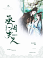墨上梅封面设计，古风封赏，可仿禁盗，底图来自花瓣，侵删致歉，约单联系QQ：3112846753