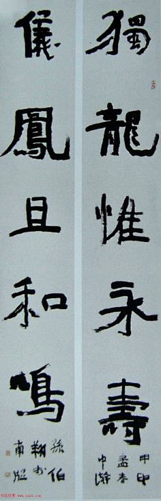 孙伯翔魏碑楷书心经作品欣赏