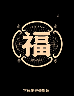 黑名单真黑采集到logo