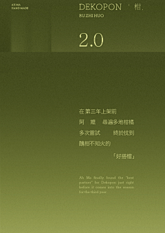 这回头像换成橘子了采集到平面设计版式参考