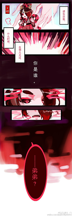 零度九十恋采集到阴阳师