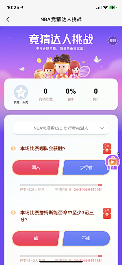 春夏喵莉采集到APP-UI界面