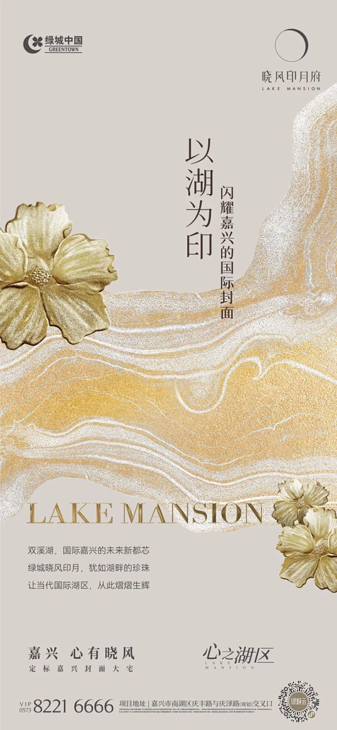 绿城晓风印月府